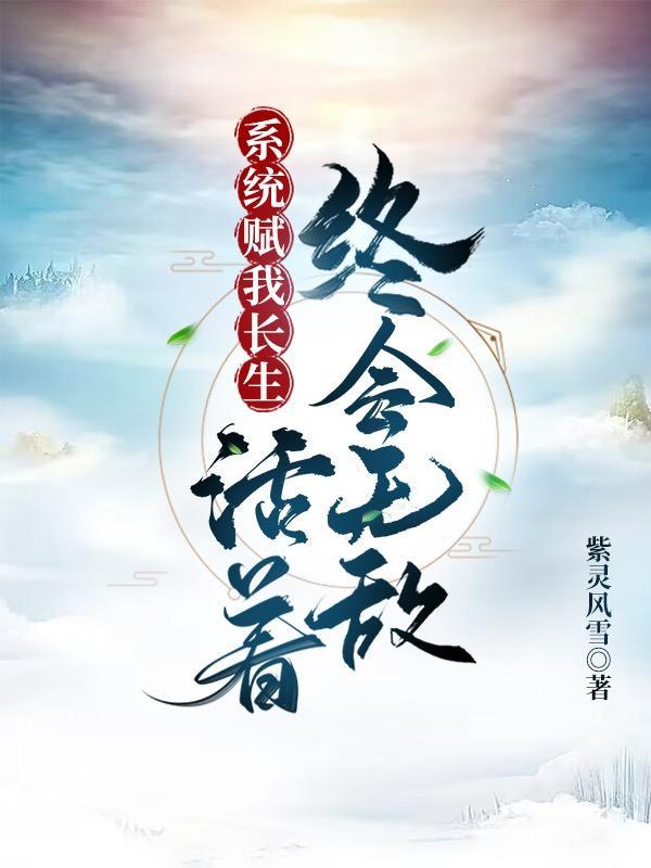 苟到应有尽有 笔趣阁