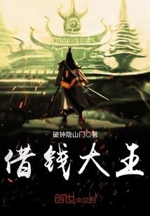 借款大王最新