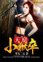 天庭小狱卒完整版