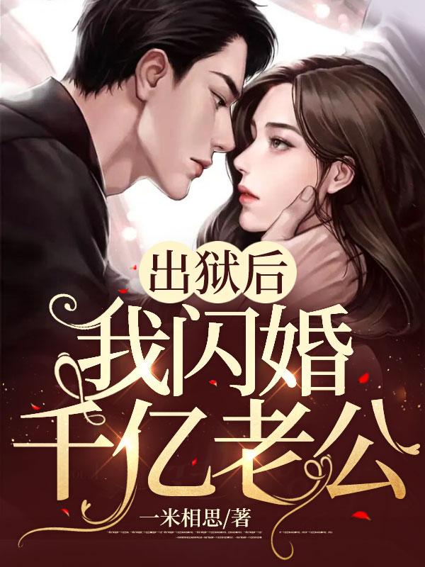 黎漫沈暮霆著名免费读