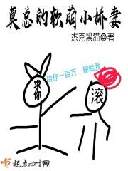 我家那位大佬不好惹