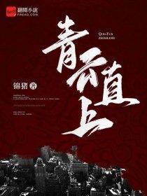 综网：从山海经杀到上古