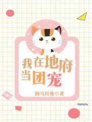 她是阴间阳间至纯至善的存在