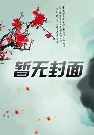 夫人废柴她还狂