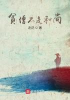 贫僧不是和尚